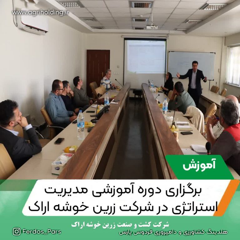 به گزارش روابط عمومی شرکت زرین خوشه اراک؛ در راستای افزایش دانش کارکنان در زمینه تدوین و به روزرسانی سند استراتژی، کلاس آموزشی مدیریت استراتژیک در تاریخ 11 آبان ماه به مدت 4 ساعت برای مدیران و کارشناسان مربوطه برگزار گردید.